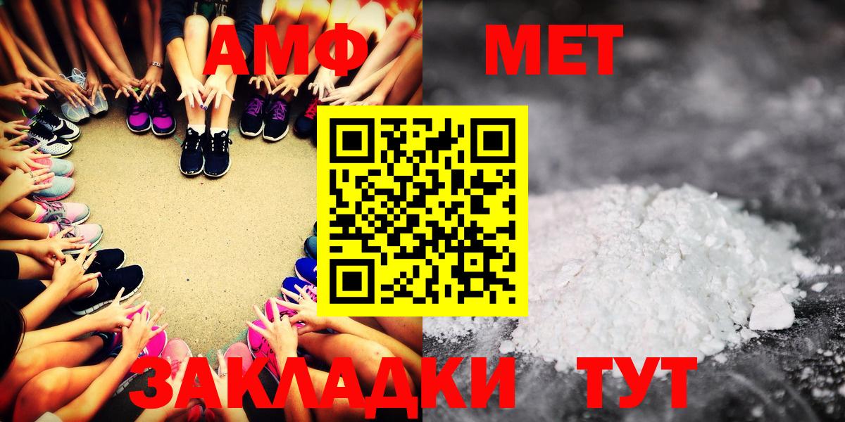 Дагестанские Огни  Amphetamine  Вход с VPN  Amphetamine Premium 