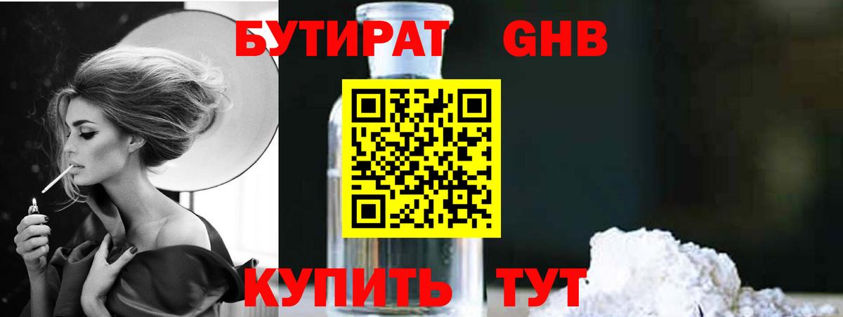Дагестанские Огни  БУТИРАТ BDO  Вход с VPN 