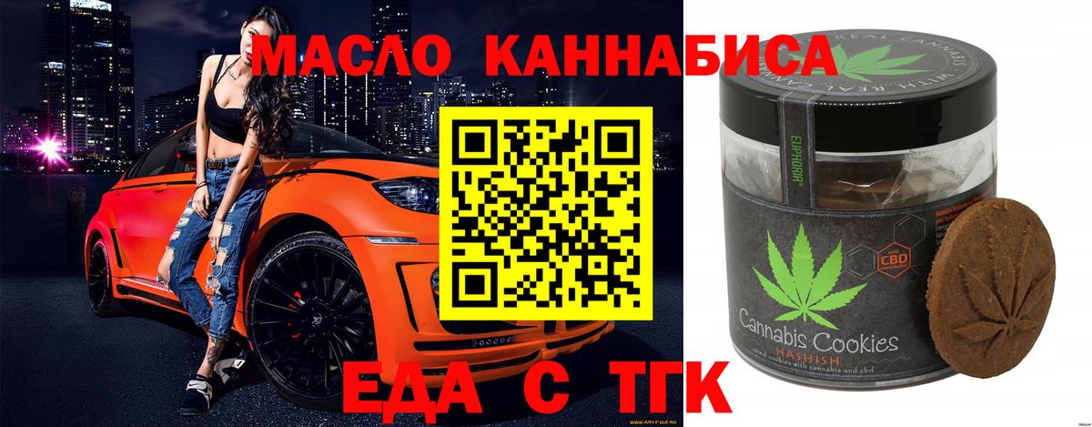 Печенье с ТГК конопля  Вход с VPN  Дагестанские Огни 