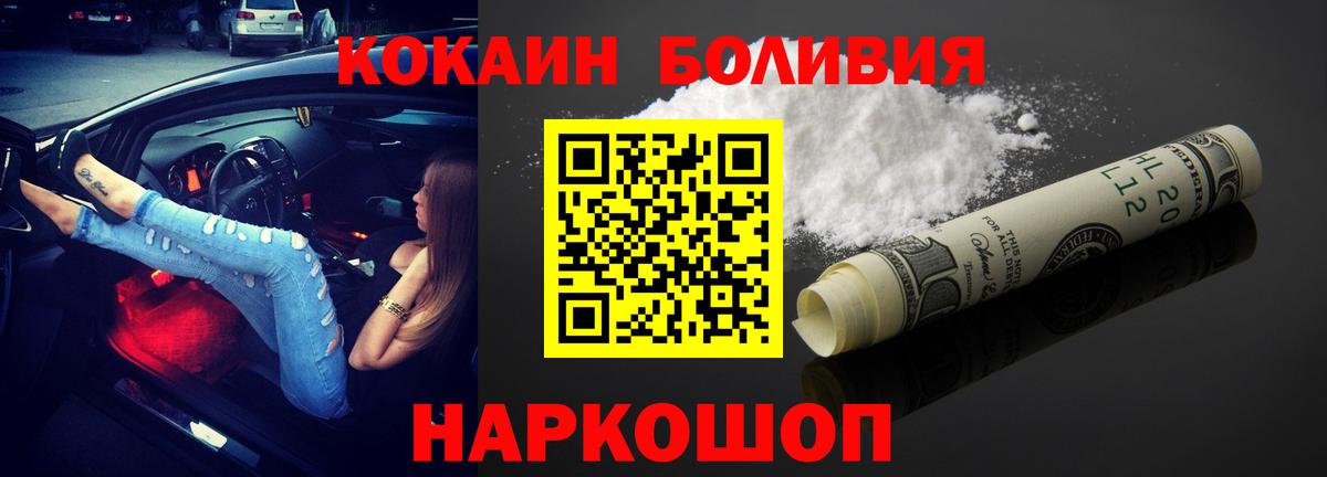 Cocaine VHQ  Вход с VPN  КОКАИН 98%  Дагестанские Огни 