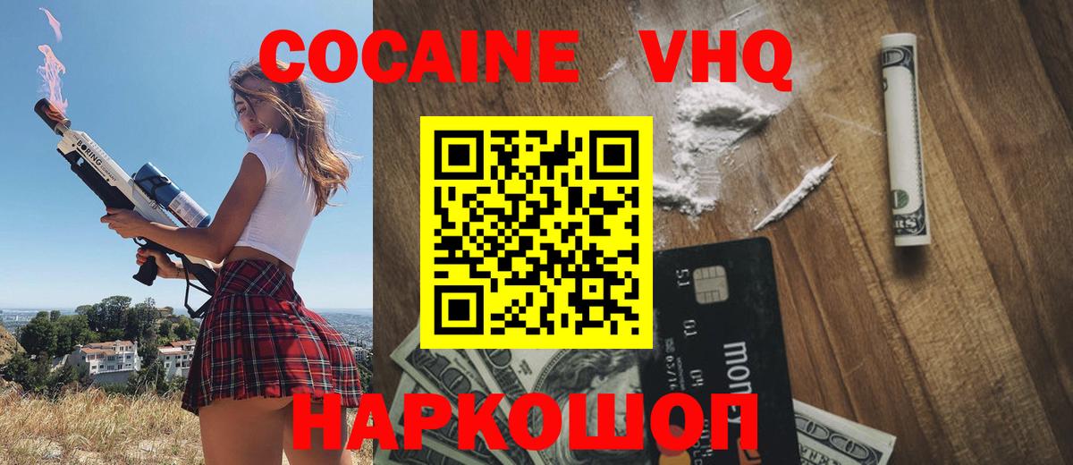 Cocaine Колумбийский Дагестанские Огни