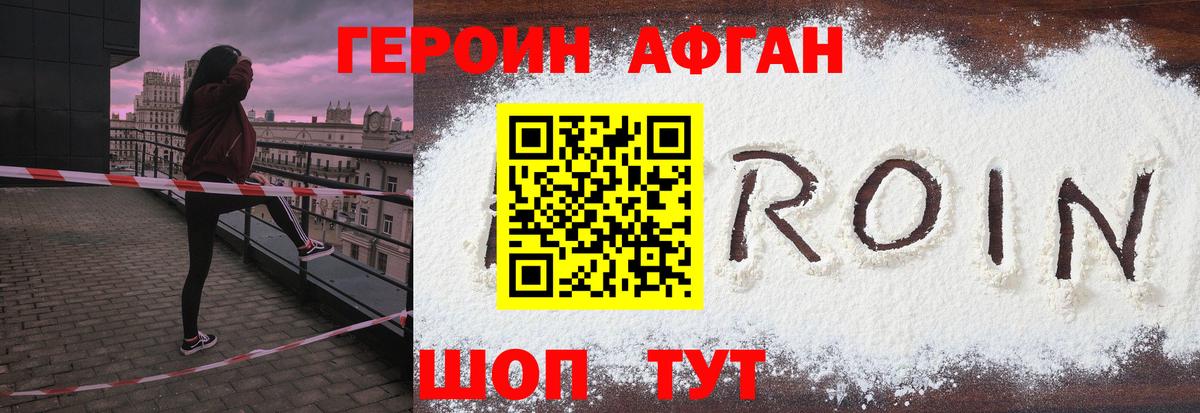 ГЕРОИН  Вход с VPN  Дагестанские Огни  ГЕРОИН гречка 