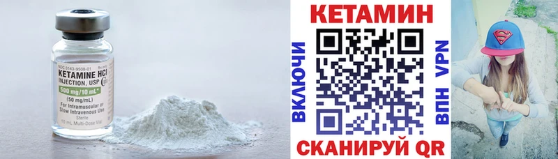 КЕТАМИН VHQ Дагестанские Огни