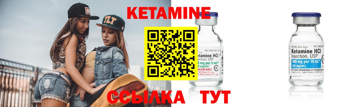 КЕТАМИН ketamine Дагестанские Огни