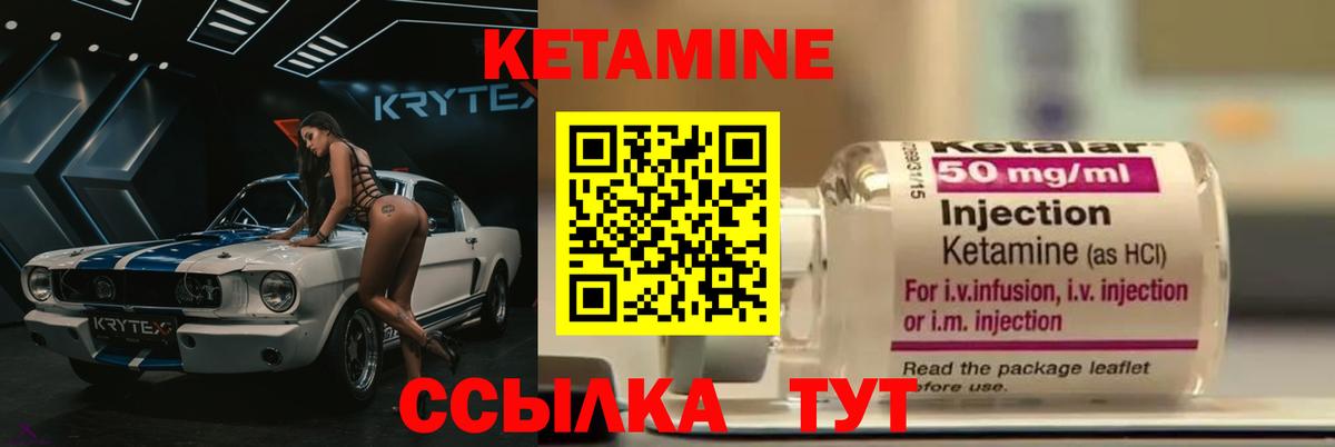 Кетамин ketamine  Кетамин VHQ  Дагестанские Огни  Вход с VPN 