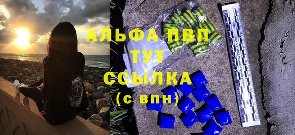 ALPHA PVP Балахна