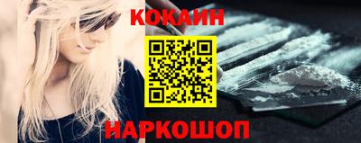 кокаин перу Нальчик