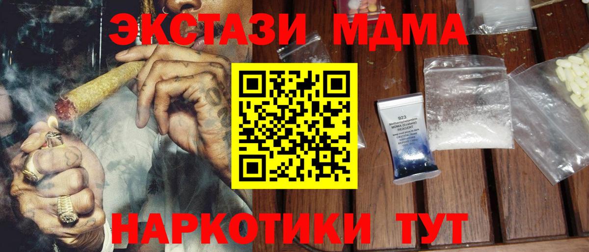 МДМА VHQ  Вход с VPN  Дагестанские Огни 