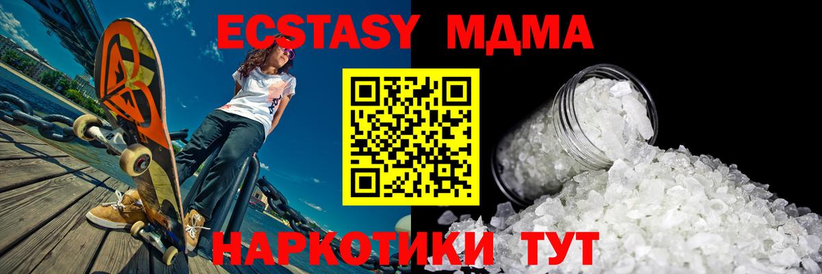 MDMA кристаллы Дагестанские Огни