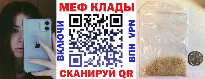 Мефедрон mephedrone  гидра онион  Дагестанские Огни  купить закладку 