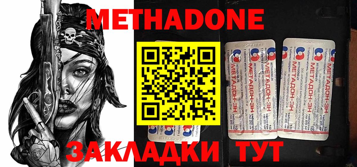 ОМГ ОМГ   Вход с VPN  Дагестанские Огни  МЕТАДОН methadone 