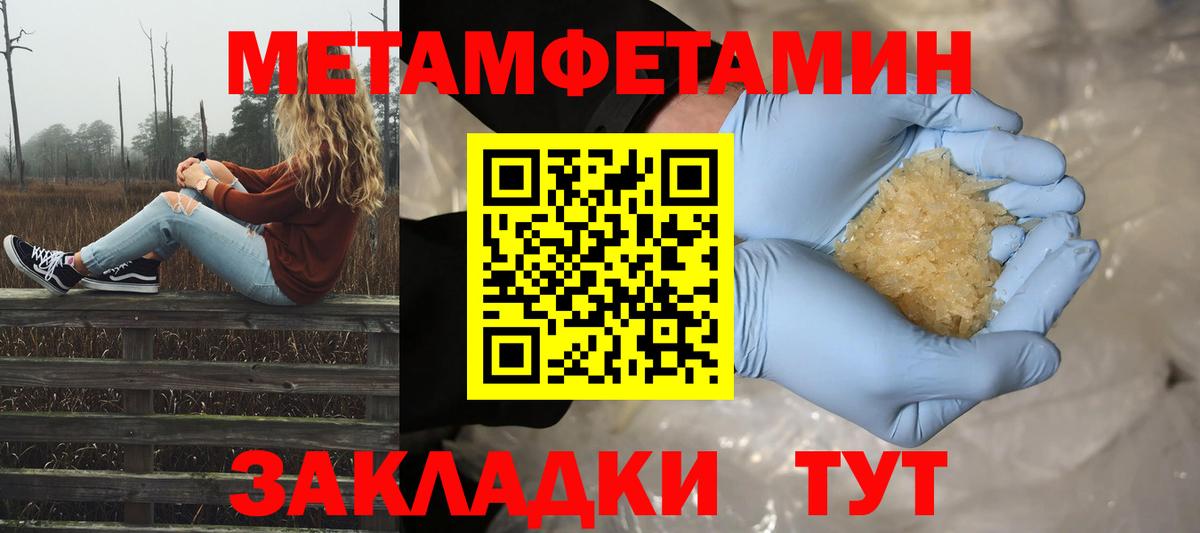 Первитин мет Дагестанские Огни
