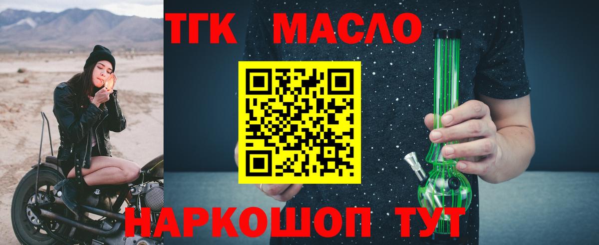 Дистиллят ТГК гашишное масло  Вход с VPN  Дагестанские Огни  ТГК вейп с тгк 